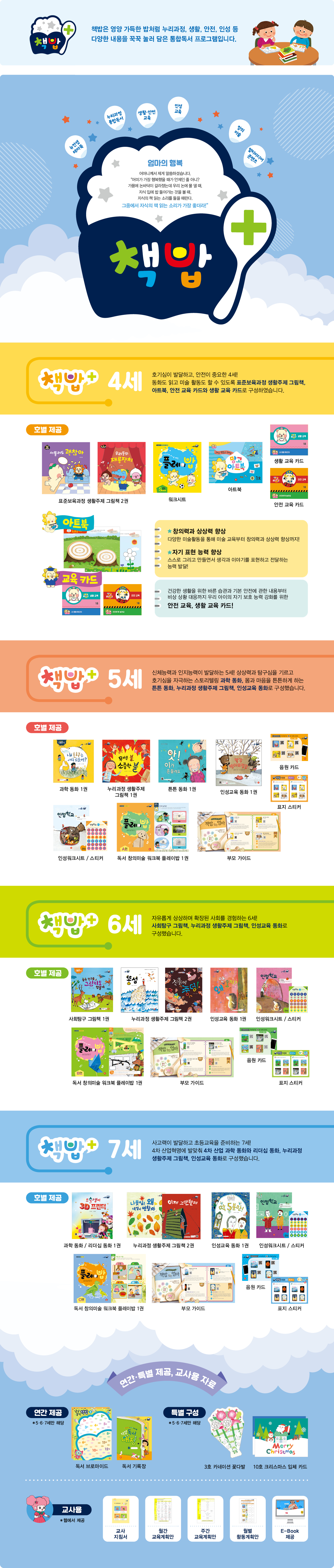 책밥_교재 소개.jpg